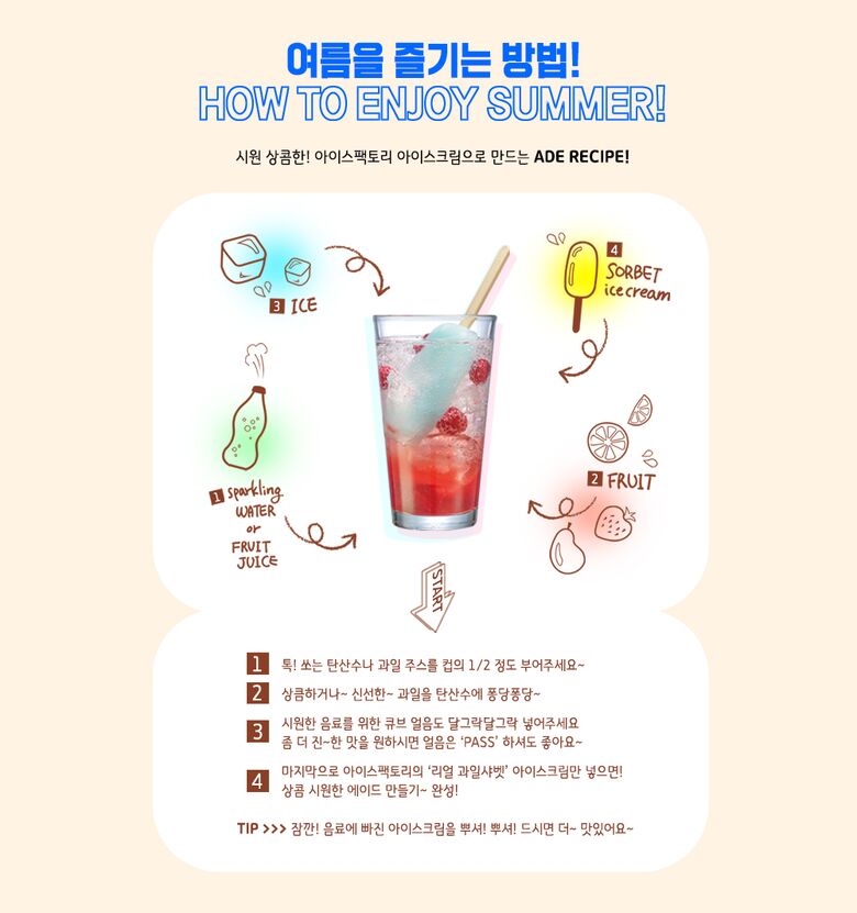 2.여름을 즐기는 방법 copy